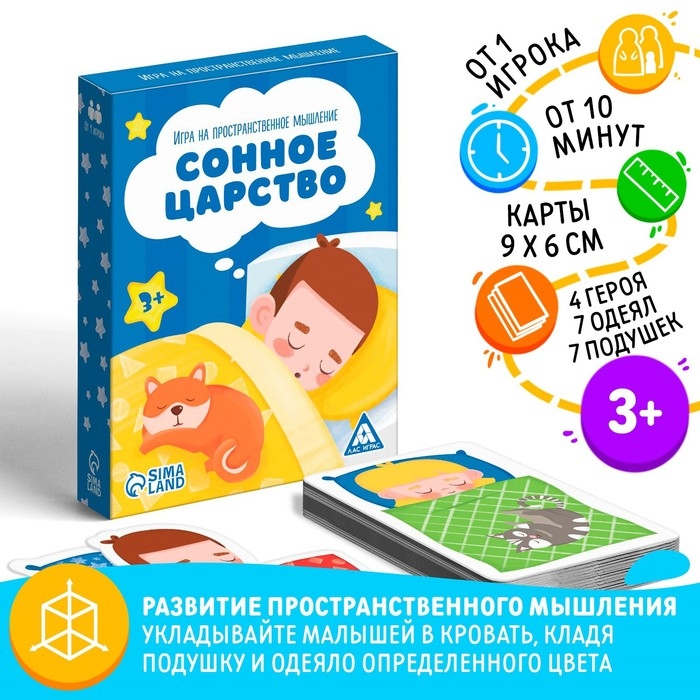 Настольная игра на пространственное мышление «Сонное царство», 4 героя, 7 одеял, 7 подушек, 3+ Настольная игра на пространственное мышление «Сонное царство», 4 героя, 7 одеял, 7 подушек, 3+