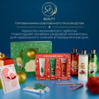 Новогодний подарочный набор косметики «Новогодний экспресс», с ароматом мандарина и корицы. Золотая серия.