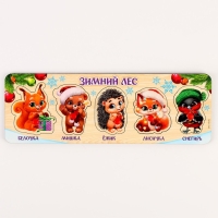 Новогодняя игрушка. Рамка-вкладка «Новый год! Зимний лес»