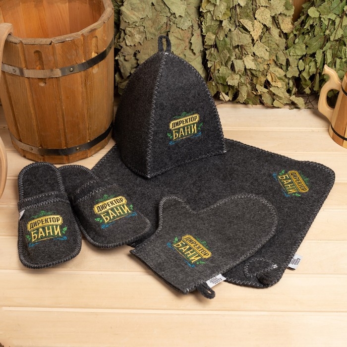 Набор для бани Набор для бани "Директор бани" 4 предмета (Шапка, коврик, варежка, тапочки) серый