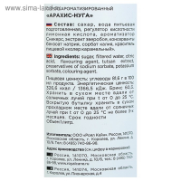 Сироп Royal Cane «Арахис-Нуга», 1 л