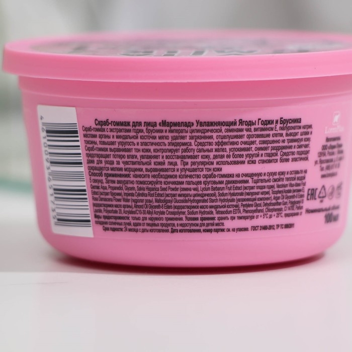 Скраб-гоммаж для лица VitaMilk увлажняющий, 100 мл Скраб-гоммаж для лица VitaMilk увлажняющий, 100 мл