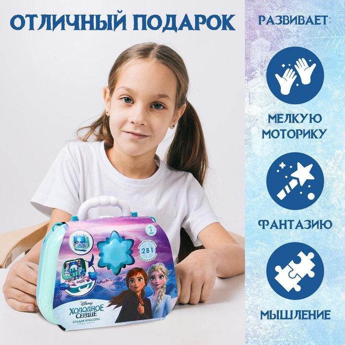 Игровой набор парикмахер, в чемодане «Студия красоты», Холодное сердце Игровой набор парикмахер, в чемодане «Студия красоты», Холодное сердце