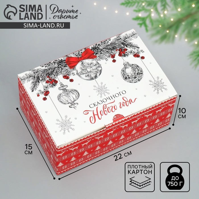 Коробка подарочная новогодняя складная «Тепла и уюта», 22 х 15 х 10 см, Новый год Коробка подарочная новогодняя складная «Тепла и уюта», 22 х 15 х 10 см, Новый год