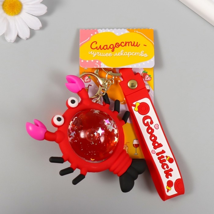 Брелок резина с карабином, ремешком  Брелок резина с карабином, ремешком "Крабик" водный с блёстками 9,5х6,5х4 см