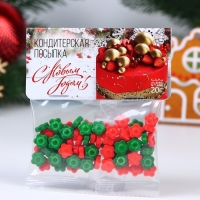 Новый год. Кондитерская посыпка "Рождественское украшение", 20 г