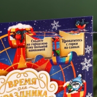 Адвент-календарь "Время для праздника" 5 гр 15 шт