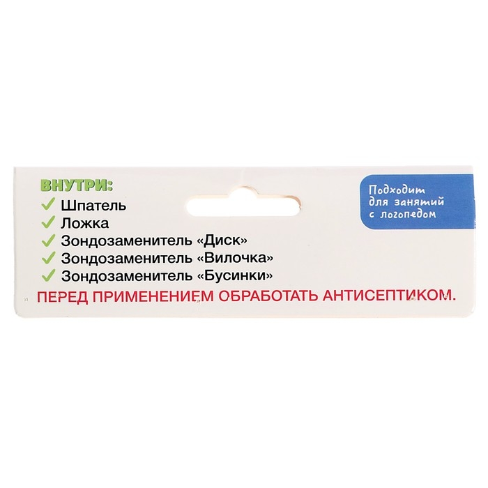 Индивидуальный набор зондозаменителей Индивидуальный набор зондозаменителей