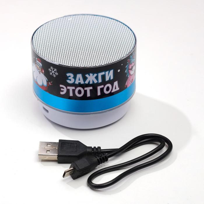Колонка портативная новогодняя &laquo;Новый год: Зажги этот год&raquo;,   Bluetooth, USB, 6,9 х 6,9 х 5,2 см