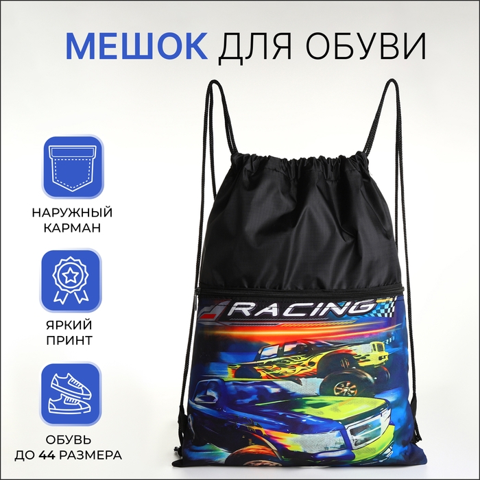Мешок для обуви на шнурке, цвет чёрный Мешок для обуви на шнурке, цвет чёрный
