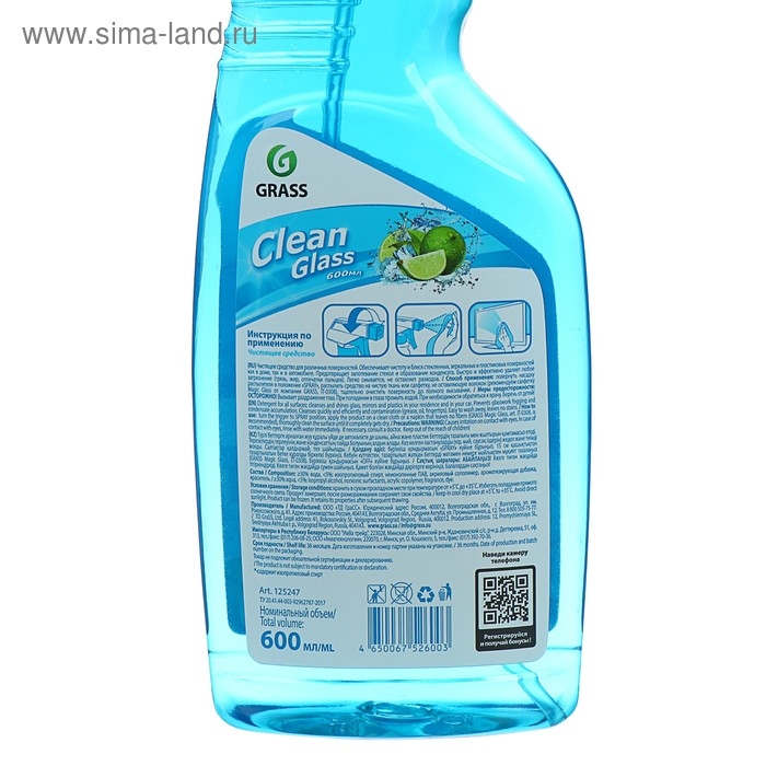 Средство для мытья стёкол и зеркал Clean Glass, голубая лагуна, 600 мл