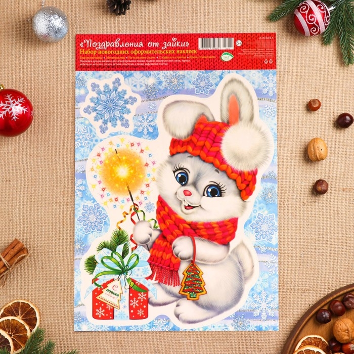 Набор наклеек оформительский Набор наклеек оформительский "Поздравления от зайки" 33,8х24,4см