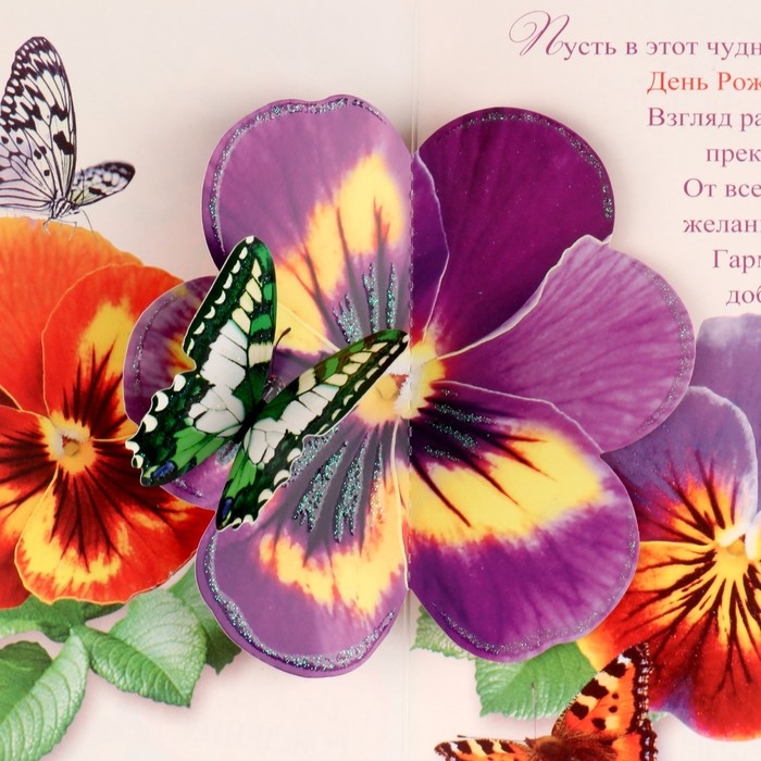 Открытка объемная  Открытка объемная "С Днём Рождения!" глиттер, сумка, А5