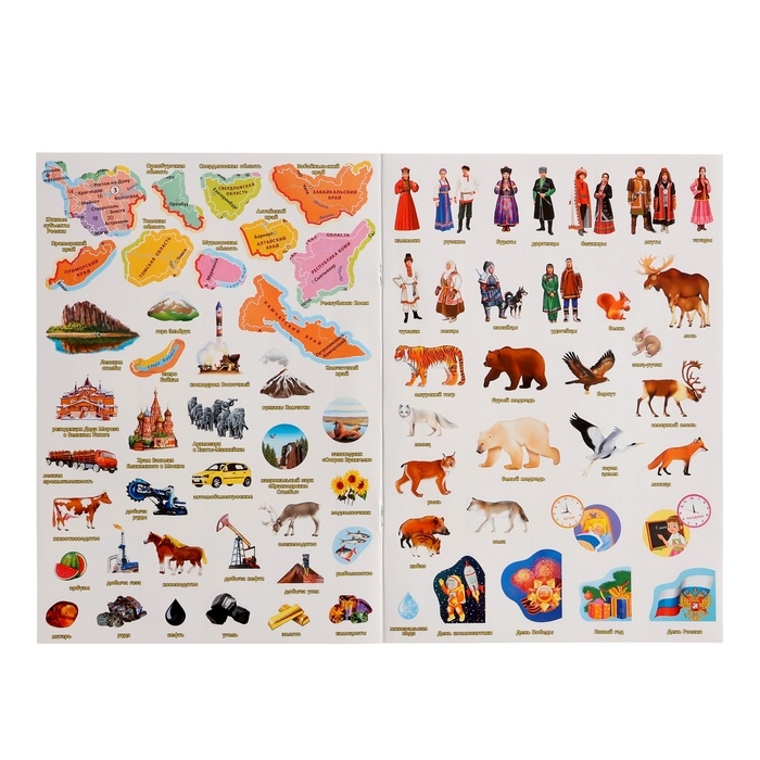 Подарок для любознательных «Я люблю Россию», 6 в 1, 2-5 игроков, 6+ Подарок для любознательных «Я люблю Россию», 6 в 1, 2-5 игроков, 6+
