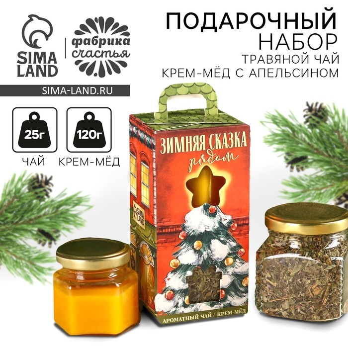 Подарочный набор новогодний «Зимняя сказка»: травяной чай , мёд кремовый с апельсином Подарочный набор новогодний «Зимняя сказка»: травяной чай , мёд кремовый с апельсином