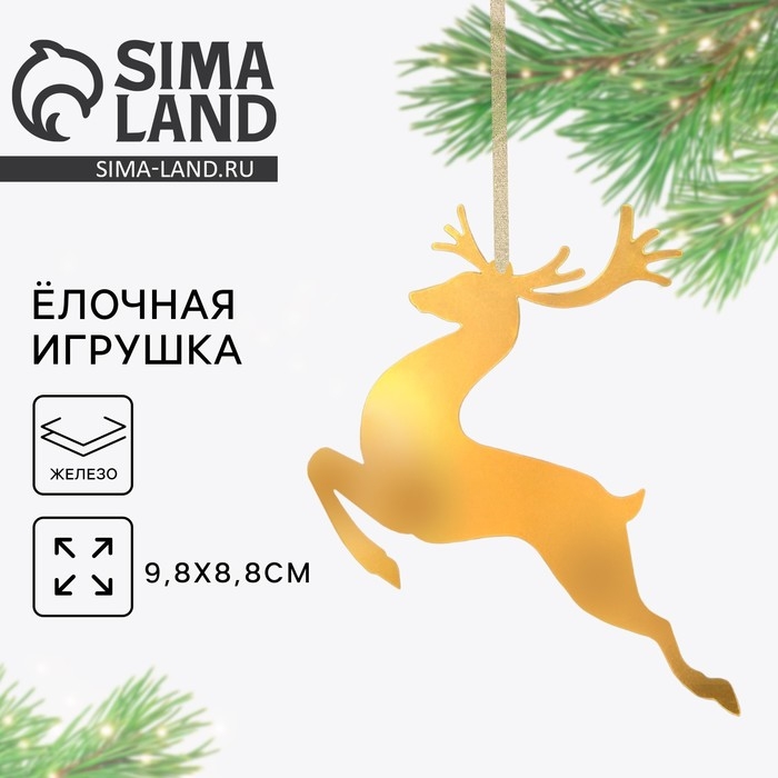 Ёлочная игрушка новогодняя «Олень», на Новый год, 9.8 х 8.8 см. Ёлочная игрушка новогодняя «Олень», на Новый год, 9.8 х 8.8 см.