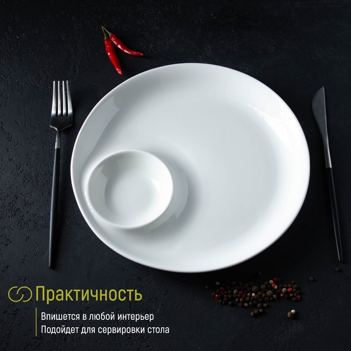 Блюдо фарфоровое с соусником Доляна White Label, d=25 см, цвет белый Блюдо фарфоровое с соусником Доляна White Label, d=25 см, цвет белый