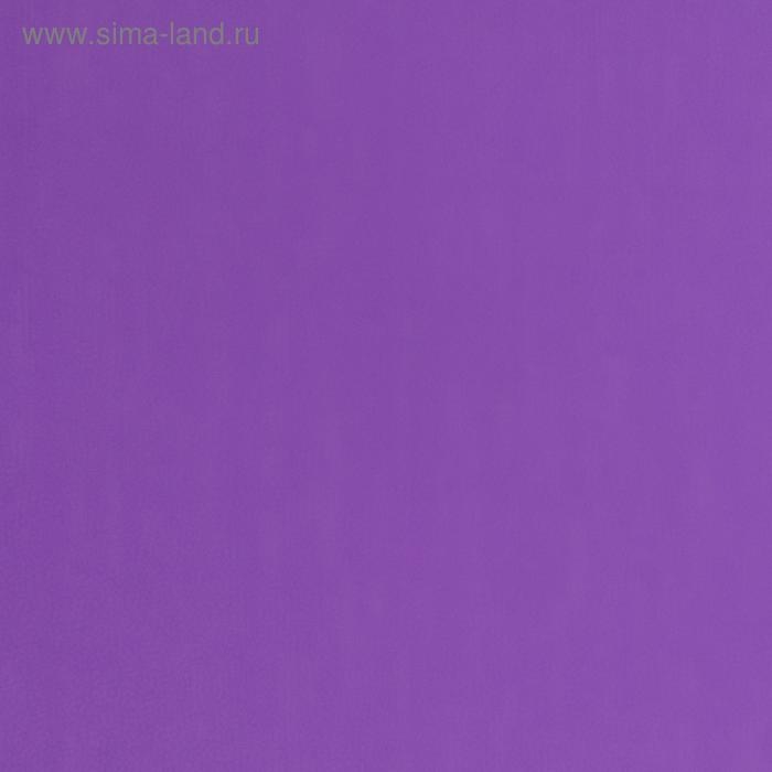 Пленка двусторонняя 0,58 х 5 м фиолетовый - лиловый
