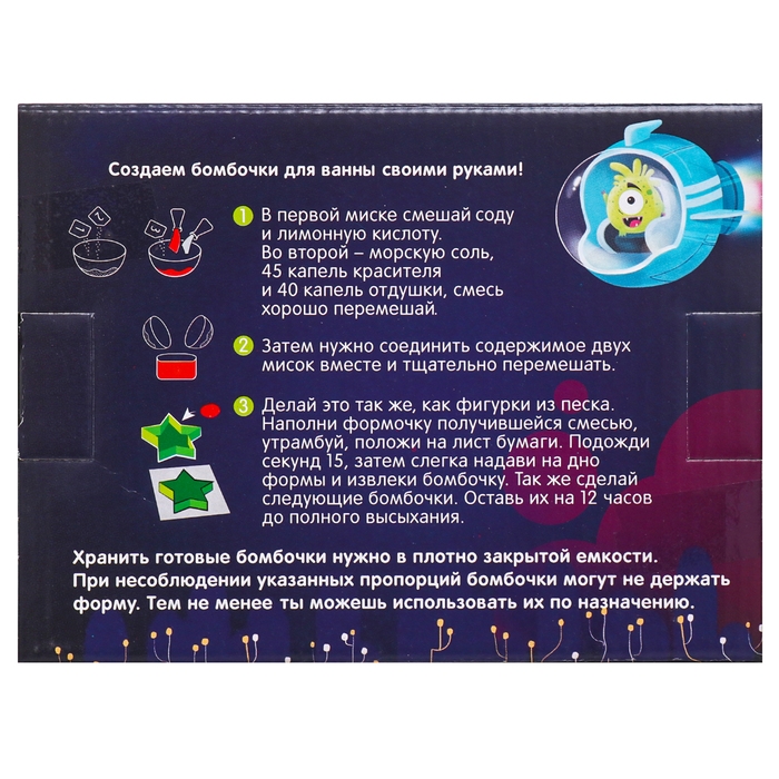 Набор для творчества. Бомбочки для ванн своими руками «Весёлые монстрики» Набор для творчества. Бомбочки для ванн своими руками «Весёлые монстрики»