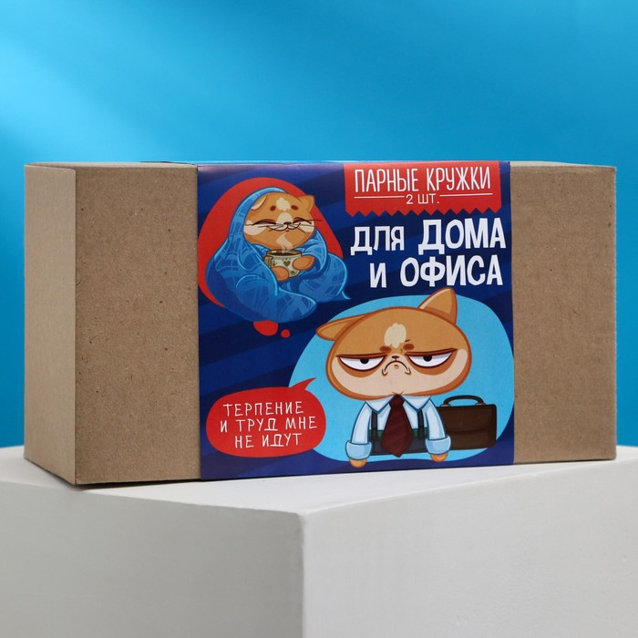 Подарочный набор кружек сублимация «Для дома и офиса», 2 кружки 320 мл, с нанесением