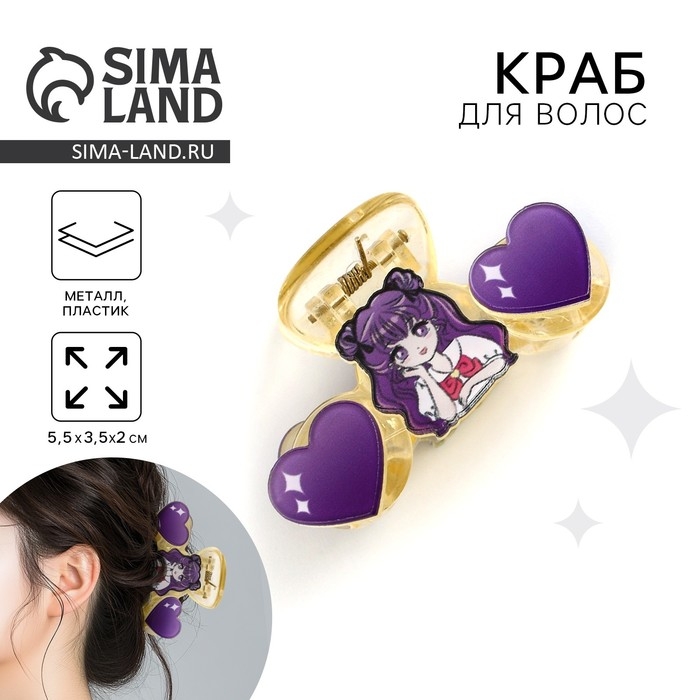 Краб для волос Краб для волос "Самой стильной", 5.5 х 3.5 х 2 см