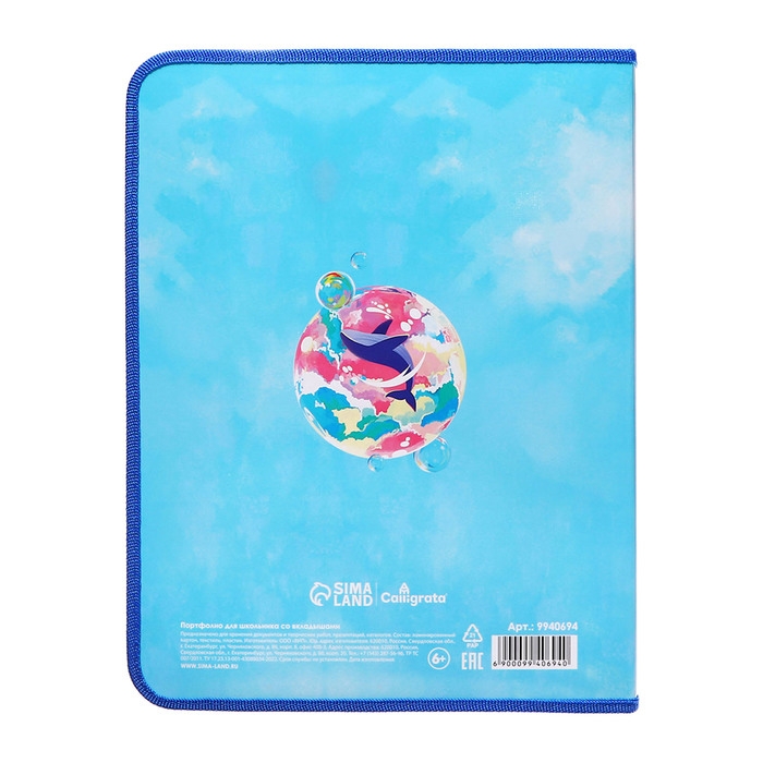 Папка-портфолио А4 Папка-портфолио А4 "Мечтать", Calligrata TOP, твердая обложка, на кольцах, молния вокруг, для школьника, 1 файл, 8 вкладышей