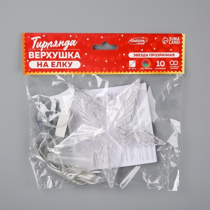 Светодиодная верхушка на ёлку «Звезда прозрачная» 15 см, 10 LED, провод 2 метра, 220 В, свечение RG/RB Светодиодная верхушка на ёлку «Звезда прозрачная» 15 см, 10 LED, провод 2 метра, 220 В, свечение RG/RB