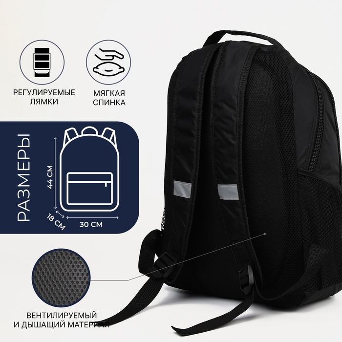 Рюкзак мужской со светоотражающими элементами, «Сакси», 2 отдела на молниях, 4 наружных кармана, цвет чёрный/синий Рюкзак мужской со светоотражающими элементами, «Сакси», 2 отдела на молниях, 4 наружных кармана, цвет чёрный/синий