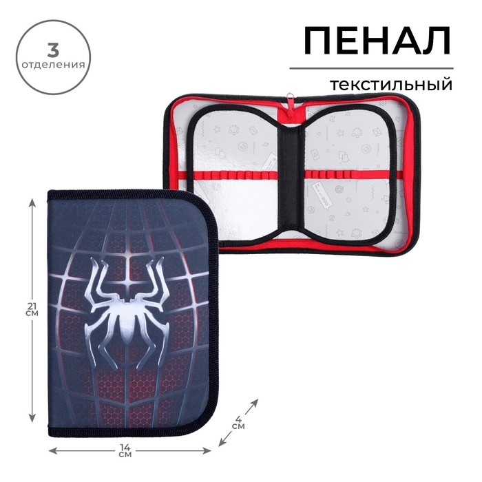 Пенал 3 секции, вкладка внутри, 140 х 210 х 40 мм, тканевый, Calligrata TOP Block Пенал 3 секции, вкладка внутри, 140 х 210 х 40 мм, тканевый, Calligrata TOP Block "Паук"