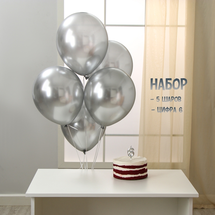 Свечи для торта + 5 шаров, цифра 6, серебро Свечи для торта + 5 шаров, цифра 6, серебро