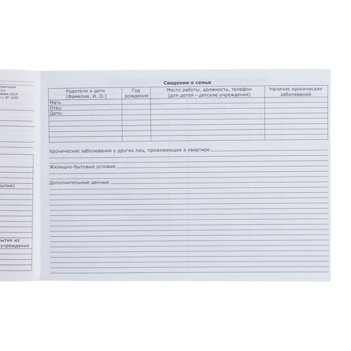 Медицинская карта ребенка Форма №112/у, 80 листов, Коты аристократы Медицинская карта ребенка Форма №112/у, 80 листов, Коты аристократы