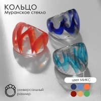 Кольцо «Муранское стекло» сияние, цвет МИКС