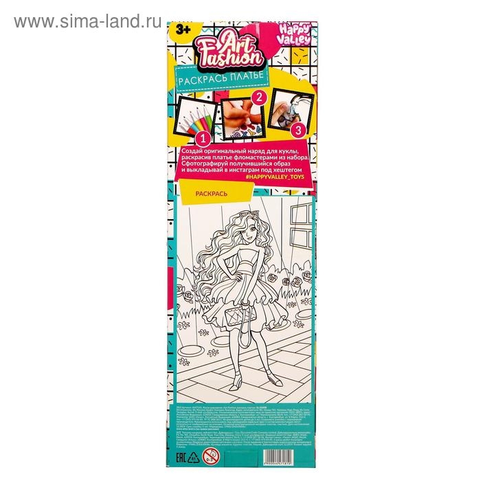 Кукла-модель шарнирная «Art Fashion: раскрась платье» Кукла-модель шарнирная «Art Fashion: раскрась платье»