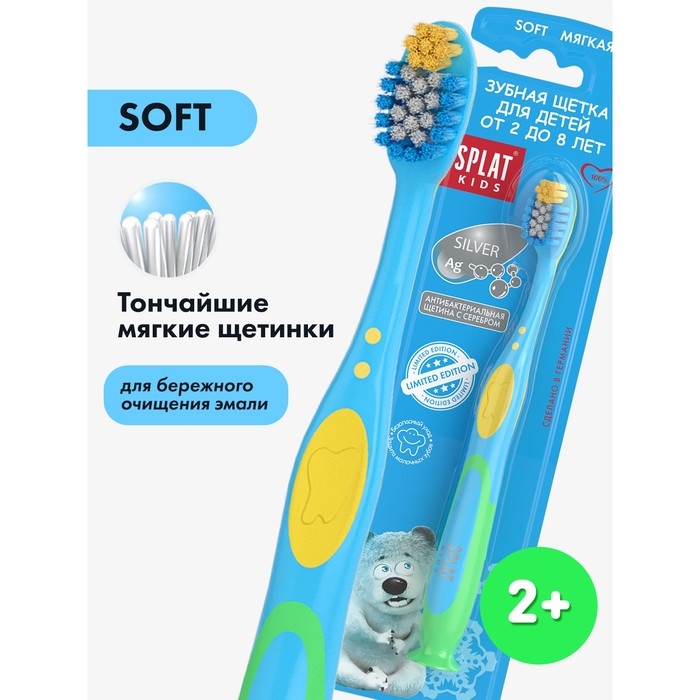 Зубная щётка детская Splat Kids, микс Зубная щётка детская Splat Kids, микс