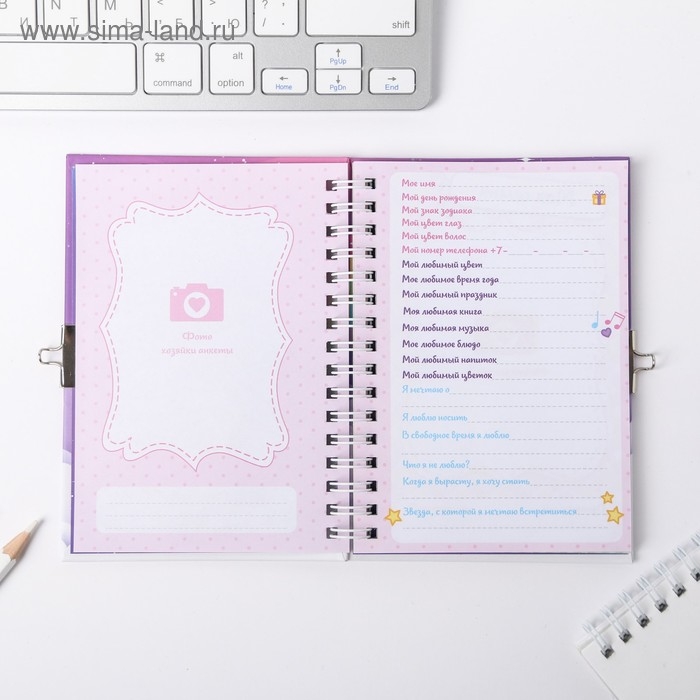 Анкета для девочек на замочке  Анкета для девочек на замочке "Для самых волшебных", А6 40 листов