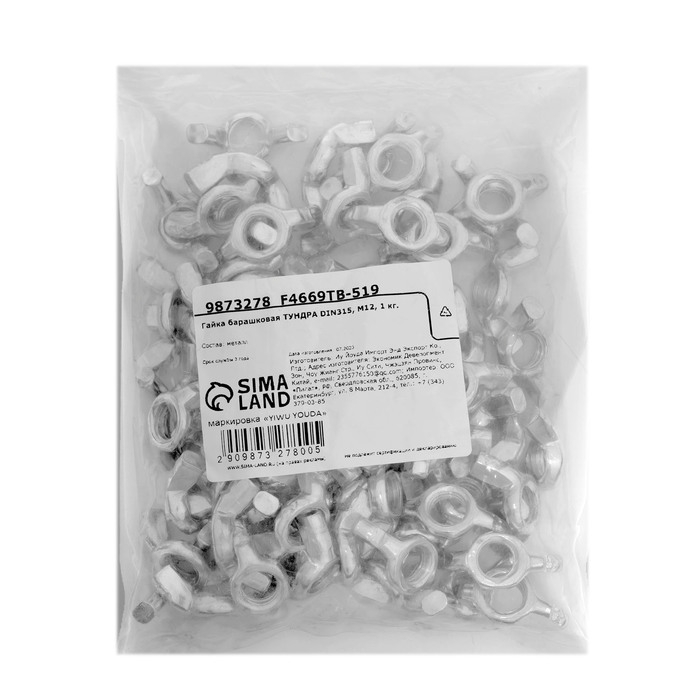 Гайка-барашек ТУНДРА, с округлыми лепестками, DIN 315, оцинкованная, М12, 1 кг Гайка-барашек ТУНДРА, с округлыми лепестками, DIN 315, оцинкованная, М12, 1 кг