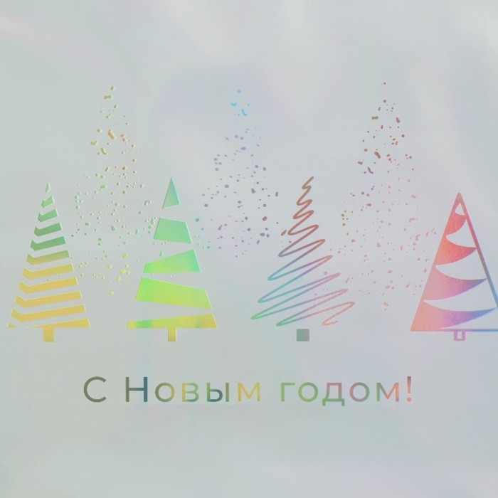 Пакет голографический «Сказочный лес», 18 х 23 х 10 см, Новый год