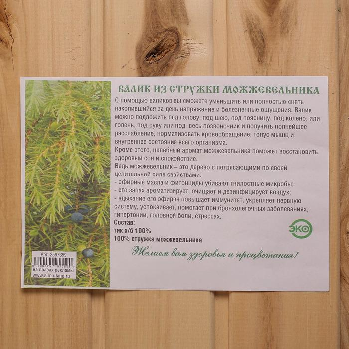 Валик из стружки можжевельника большой Валик из стружки можжевельника большой