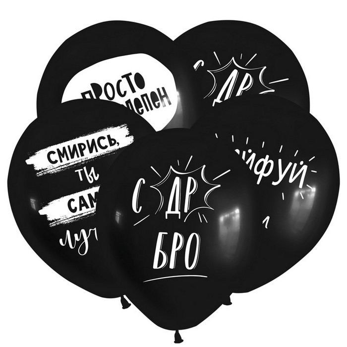 Шар латексный 12 Шар латексный 12" «Приколы для него» набор 50 шт.