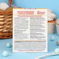 Красители пищевые для яиц «Пасхальный набор Золотые узоры» Красители пищевые для яиц «Пасхальный набор Золотые узоры»