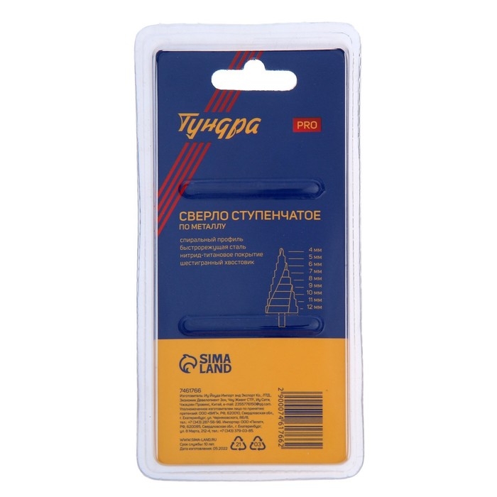 Сверло ступенчатое ТУНДРА ВДОМ, HSS,TiN, спиральный профиль, шестигранный хвостовик, 4-12 мм Сверло ступенчатое ТУНДРА ВДОМ, HSS,TiN, спиральный профиль, шестигранный хвостовик, 4-12 мм