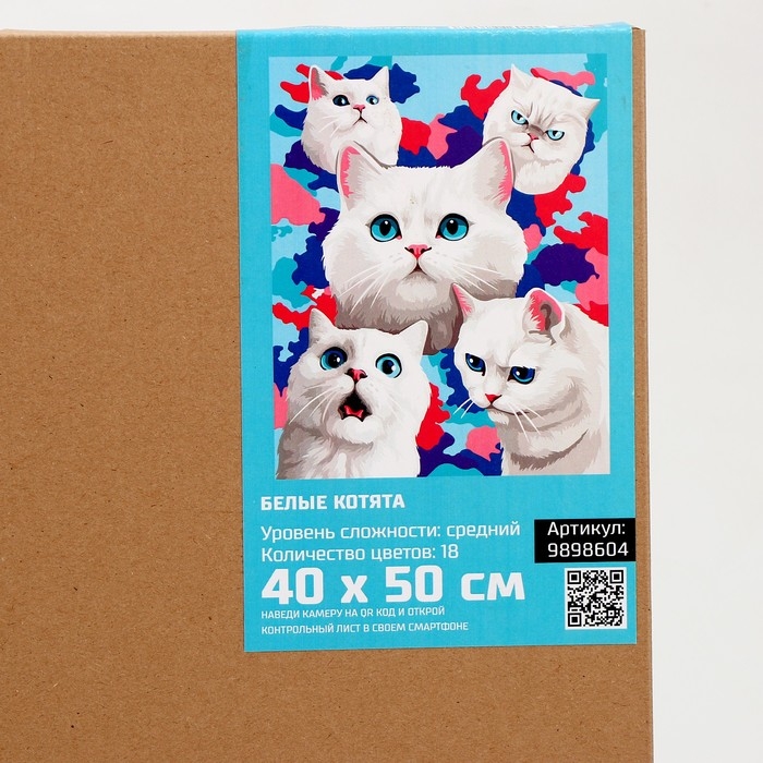 Картина по номерам на холсте с подрамником «Белые котята», 40 х 50 см Картина по номерам на холсте с подрамником «Белые котята», 40 х 50 см