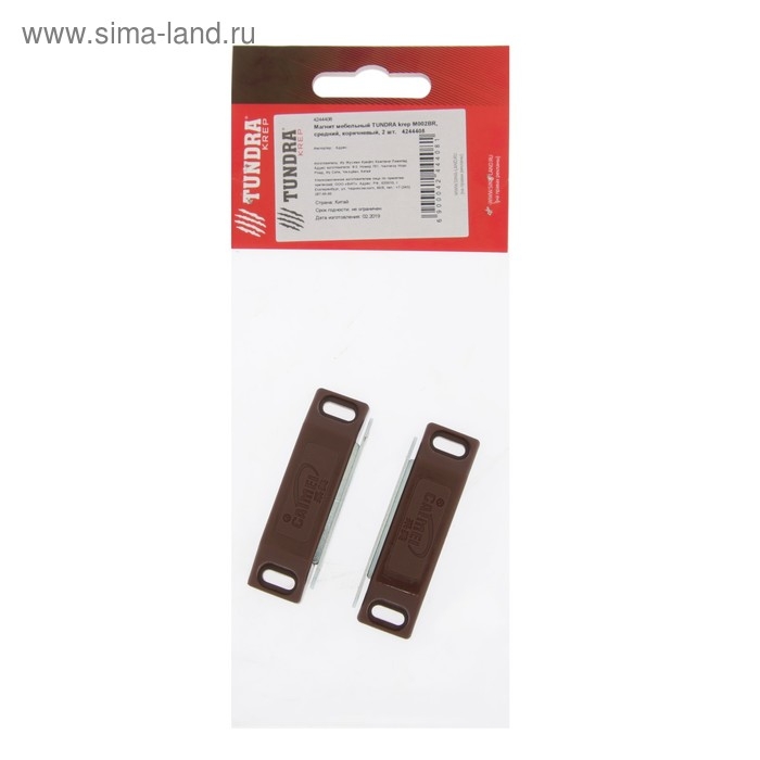 Магнит мебельный ТУНДРА M002BR, 60х13 мм, средний, коричневый, 2 шт.