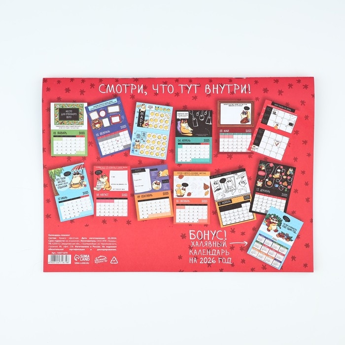 Календарь 2025 настенный, планинг «Новый год: Это мой год», 29 х 21 см Календарь 2025 настенный, планинг «Новый год: Это мой год», 29 х 21 см