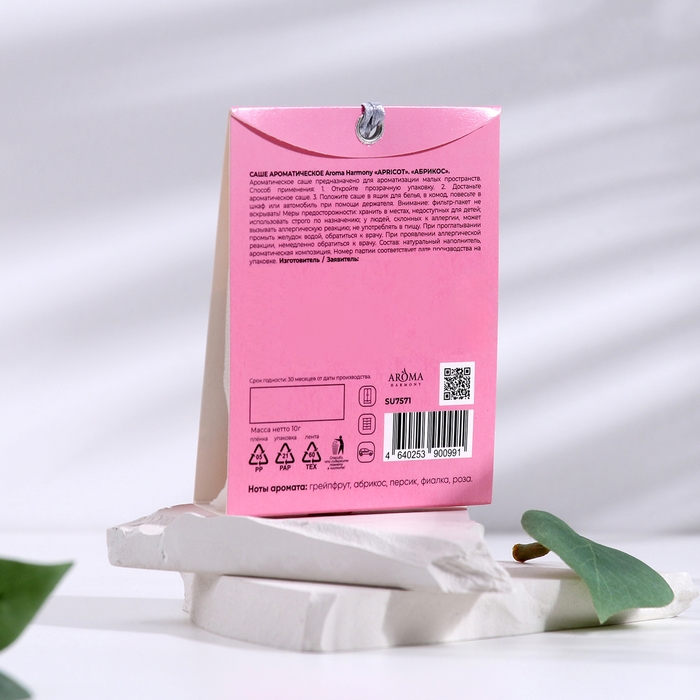 Саше ароматическое, Саше ароматическое, "Аpricot ", абрикос, 10 гр