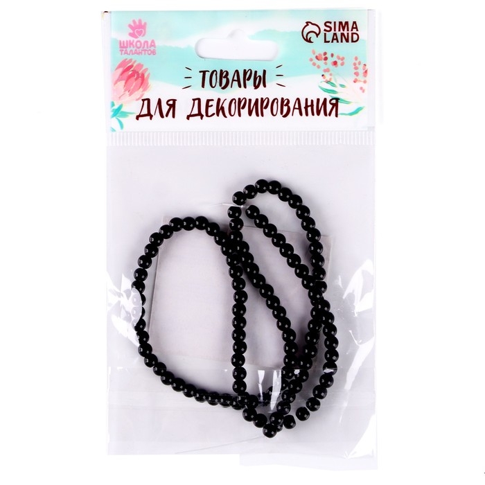 Бусины из натурального камня «Чёрный агат» набор 90 шт., размер 1 шт. — 4 мм Бусины из натурального камня «Чёрный агат» набор 90 шт., размер 1 шт. — 4 мм