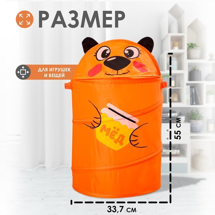 Корзина для хранения игрушек «Мишка» с ручками, 33.7х33.7х55 см Корзина для хранения игрушек «Мишка» с ручками, 33.7х33.7х55 см