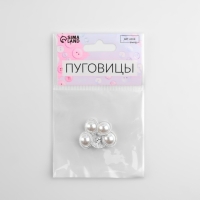 Набор пуговиц на ножке «Жемчуг», d = 13 мм, 5 шт, цвет серебряный/белый