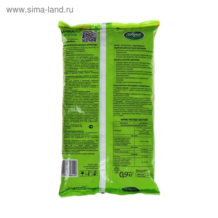 Удобрение открытого грунта Добрая Сила  Удобрение открытого грунта Добрая Сила "Картофель-Корнеплоды", пакет, 0,9 кг