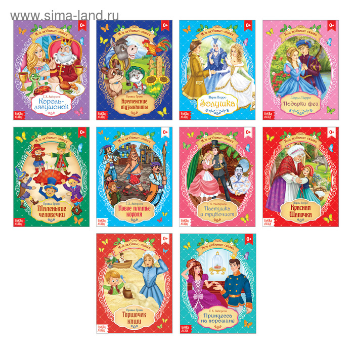 Сказки зарубежные для детей, набор, 10 шт. по 12 стр. Сказки зарубежные для детей, набор, 10 шт. по 12 стр.